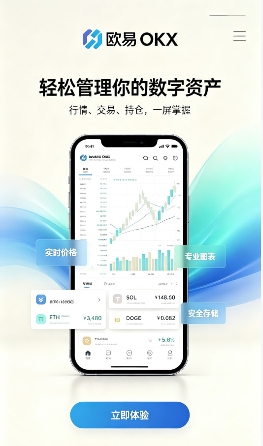 欧交易所app官网安装科普介绍